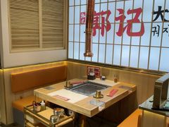 -郭记烤肉创始店(民丰大街店)