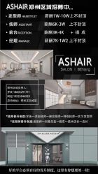 点击看大图 -AS造型
