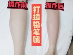 -Lily纤美·科技减脂中心
