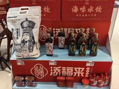 -添福来墨鱼饺子 · 海鲜东北菜(泡崖店)