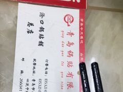 -青岛锅贴(四流中路店)