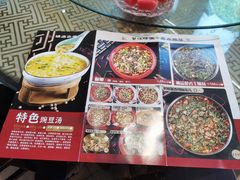 -新繁老號豌豆汤饭店·江湖菜(宝光寺店)