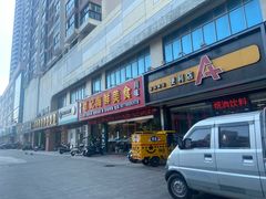 门面-覃记海鲜美食餐厅