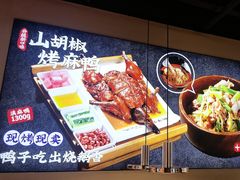 -茄子恰恰·新云南小炒(钱王街店)