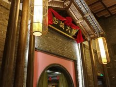 -大张烙馍村(泉山店)