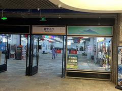 -密苑云顶乐园(云顶滑雪场)