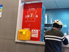 -永和大王(梅家浜店)