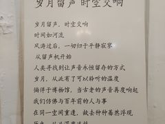 -旅顺留声机博物馆