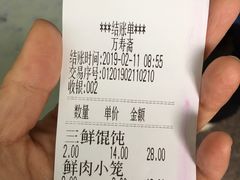 -万寿斋(山阴路店)