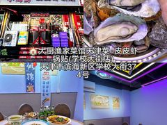-聚盛源蒸汽海鲜火锅烤肉自助(巨川金海岸购物广场店)