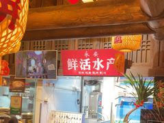 -永安水煮活鱼·仪征菜(仪征奥林匹克店)