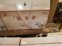 -老雒阳面馆·水席(定鼎门店)