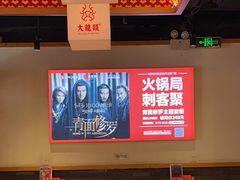 大堂-大龙燚火锅(南山大道店)