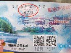 -娄山关景区