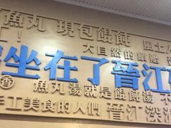 门面-手劲鱼丸馄饨铺(哈一百店)