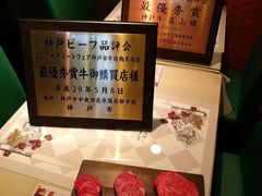 -神戸牛 喜山