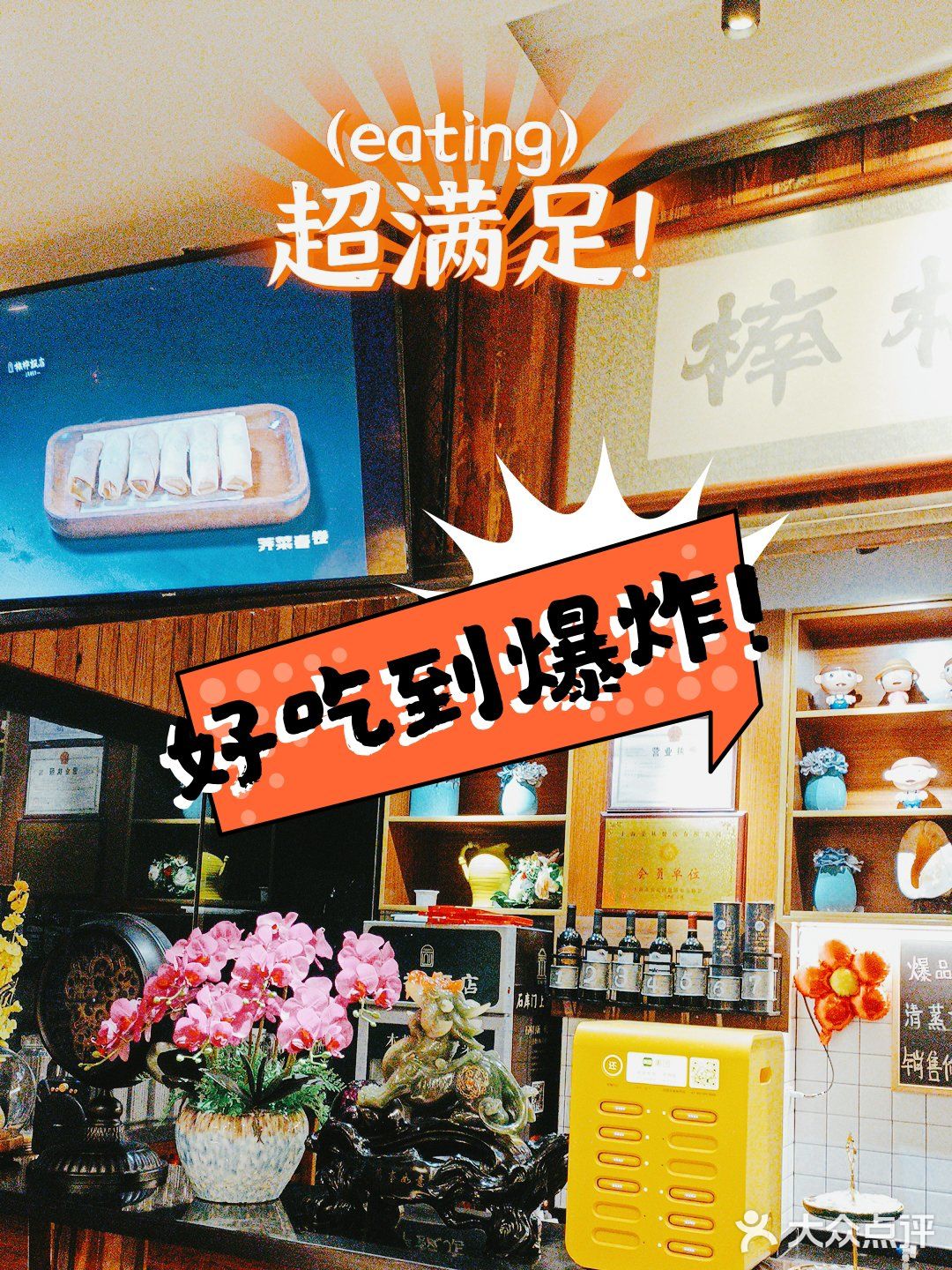 丰庄人气爆棚本帮菜