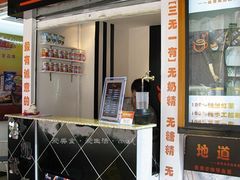 -香港鸳鸯王(西湖路店)