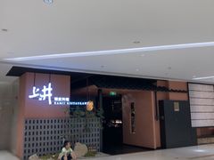 -上井精致料理(大坪店)