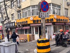 -赵家牛肉砂锅(台西三路店)