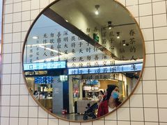 门面-眷茶(大卫城10楼店)