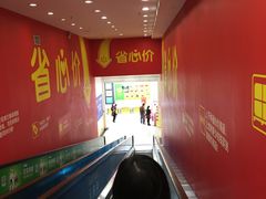 -沃尔玛(摩尔广场店)