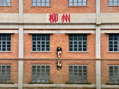 -柳州工业博物馆