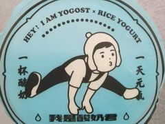 -我是酸奶君(壹方城店)