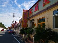 -宾朋海鲜饭庄(兴海路店)