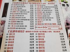 -宝源饺子(麦子店街店)
