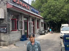 -赵府街副食店