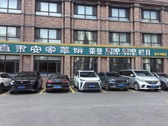 -直隶安家罩饼(复兴路店)