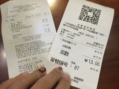 账单-芳叔(动漫星城店)