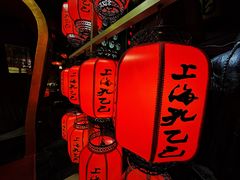 -孔乙己酒家(虹桥路店)