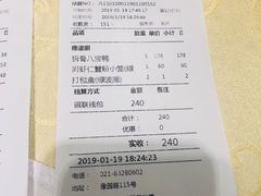 账单-绿波廊(豫园店)
