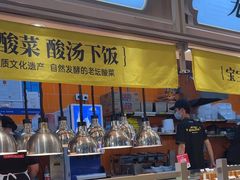 -好人民间小吃·番茄鱼酸菜鱼(木渎悠方店)