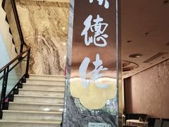 -顺德佬(石厦店)