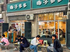 -椰子多多清补凉甜品店(河北路店)