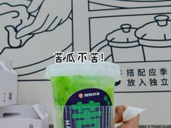 苦瓜青梅茶-炖物24章·顺时轻养茶(杭州大厦店)