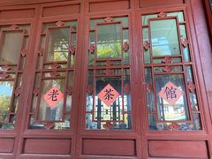 -MAP CHA普洱茶馆(翠湖店)