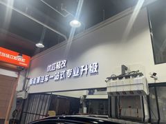 -天猫养车贴膜轻改·蓝电(优匹康桥东路店)