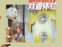 -盖碗儿梨园·变脸吐火·川剧(天府广场店)