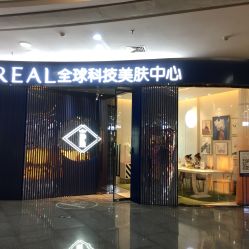 -INNEREAL英妮芮医疗美容