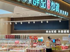 -薛记炒货(佛山岭南站店)
