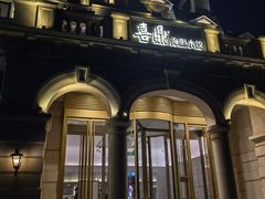 -喜鼎海胆水饺(东港店)