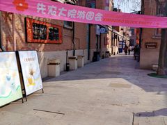 -民园广场