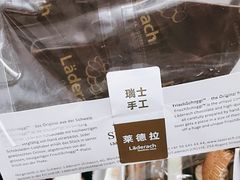 -Laderach 莱德拉(上海环贸iapm店)