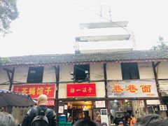 门面-拈一筷子·宜宾江湖菜(十一街店)