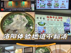 -高记清香园绝味不翻汤