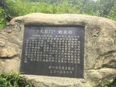 -萨尔浒风景区